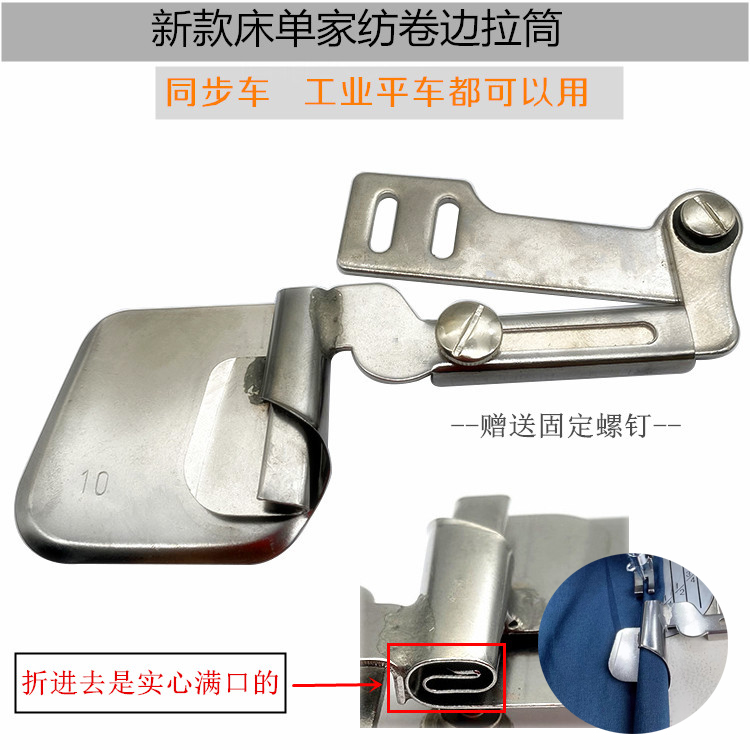 Sewing Machine In Textile Industry - เครื่องเย็บผ้าแบบแบนสำหรับงานสิ่งทอในบ้าน รุ่นใหม่ พร้อมอุปกรณ์รีดผ้าและมุมผ้าแบบเลื่อนได้
