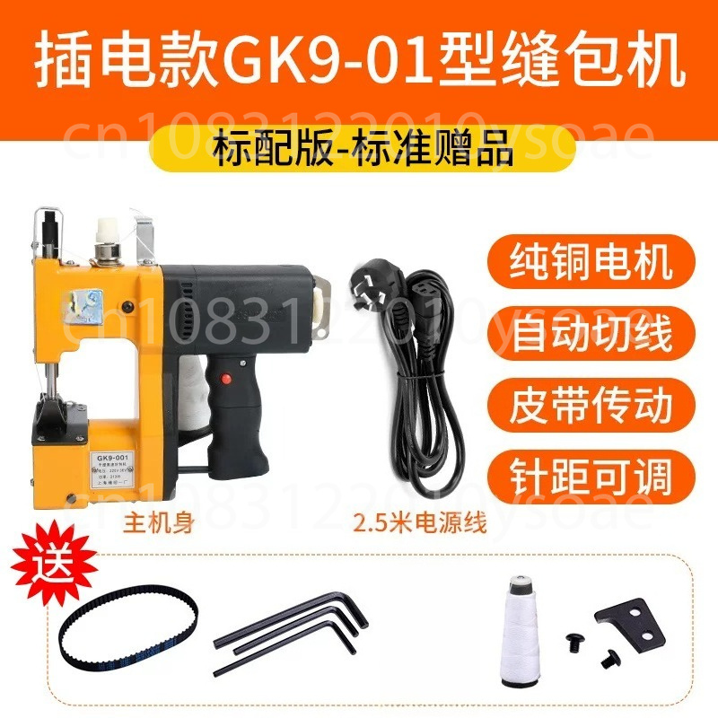 GK9-001 เครื่องเย็บผ้าไฟฟ้า 21 - Sewing Machine In Textile Industry บทวิจารณ์และราคา