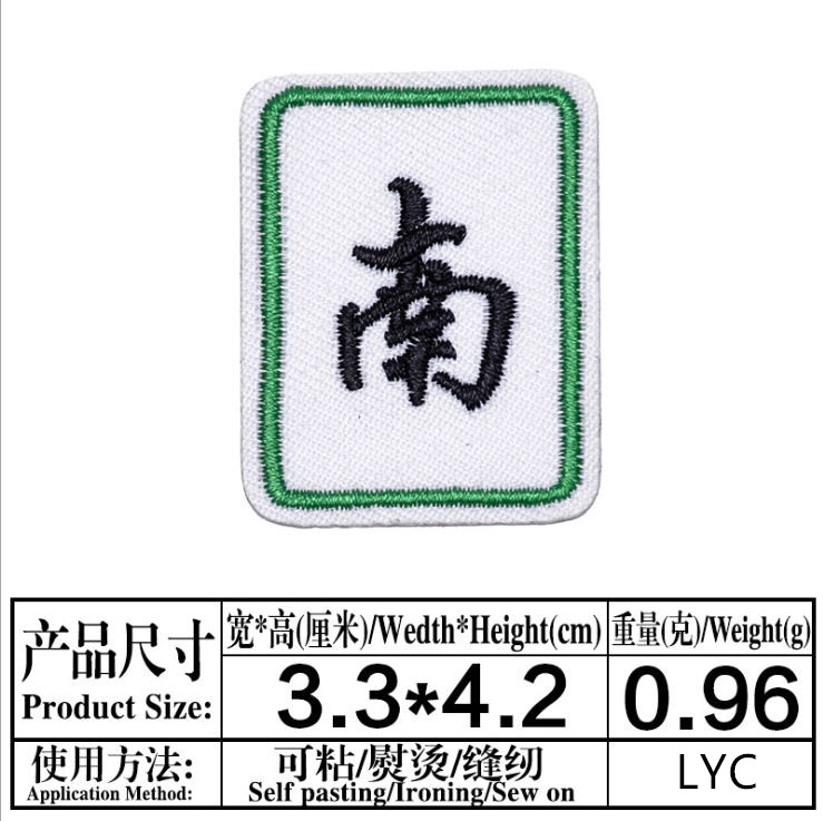 ป้ายเกมติดเสื้อ 10 ชิ้น ปักลาย - Sewing Id บทวิจารณ์และราคา